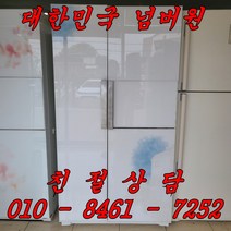 중고냉장고 중고양문형냉장고 중고가전 중고세탁기, 중고냉장고 일반형