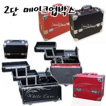 [안산뷰티모아] 국가고시 가방 학원용 천가방 (레자) 피부관리 속눈썹 케이스 프로 네일 메이크업박스 3단 양방향 단방향 DS0982 DS9262, 1개, [YP435]레드/단방향