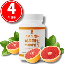 모로실 다이어트 핏 c3g 식약청 해썹인증 바른약사 모로오렌지 락토페린 프리미엄정 1000mg, 모로오렌지 락토페린 프리미엄 정(4개월분)