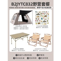 낙타 얼음 티타늄 차가운 감지 선 스크린 캠핑 텐트 야외 접이식 휴대용 캠핑 밤새 34 명 장비 전체 세트, 16. Quicksand Gold 패키지 텐트 피크닉