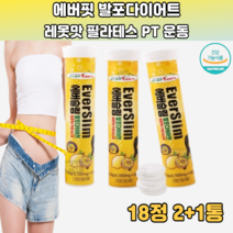 1+1+1 마시는 다이어트 가르니시아 3통 HCA 나이아신 발포비타민 물에 타는 다이어트 보조제 에벅슬림, 3개
