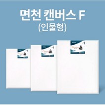 아트메이트 캔버스 면천 F형 53 x 46 cm, 10호, 7개