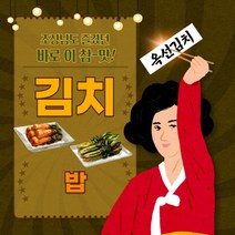 (땅끝홈밀)해남직배송 옥선김치 골라담기 / 배추김치 / 총각김치 / 숙성갓김치 / 부추김치 / 양파김치 / 깍두기 / 열무김치/배추가닥김치, [cp]옥선배추가닥김치 1kg