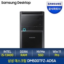 삼성전자 삼성 데스크탑 DM500 - 13세대 i5 + Windows 11 Pro 포함, 램16GB + SSD 512GB + HDD 1TB, Windows11 Pro, DM500TFZ i5 -H