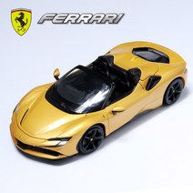 브라고 1:18 페라리 SF90 스파이더 골드 다이캐스트 모형자동차