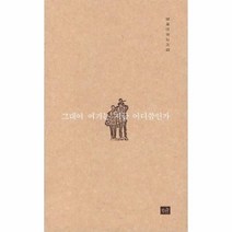 이노플리아 그대여 여기는 지금 어디쯤인가, One color | One Size@1