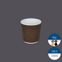 패킹콩 4온스 단열종이컵-에스프레소용, 1박스 : 1000개