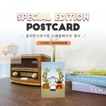 엽서 172 순창 고추장 민속 마을 전라도