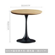 스타벅스테이블 카페테이블 Deyike 북유럽 튤립 커피 테이블 커피 낮은 테이블 소파 사이드 테이블 좌석 코너 몇 가지, 통나무 직경 60 + 검은 발 높이 61cm