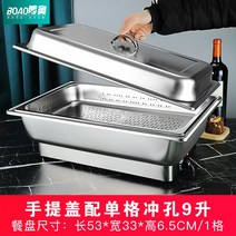 스텐 음식 보온기 뷔페 식당 워머 가열 스토브 전기 호텔 워머기, 두꺼운 단일 셀 펀칭 9L 핸드 커버