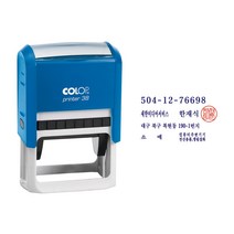컬럽자동스탬프 P-38 사업자명판 개인도장포함 세금계산서명판, P-38(S2), 검정+적색(도장)