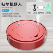 물걸레로봇청소기 회전식 건습식 가성비 물걸레 로봇 청소기 스위핑 홈 스위핑 및 - - 게으른 자동 스마트, 레드 스프레이 흡입 스위핑 스프레이