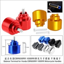 오토바이 알루미늄 합금 핸들 비드 플러그 혼다 CBR600RR F5 에 적용, 03 blue