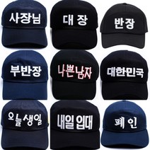 한글모자 40 컬러