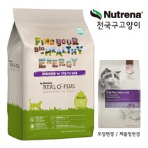 뉴트리나 리얼오가닉 리얼오플러스 인도어케어 고양이 사료, 2.4kg