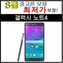 중고폰 갤럭시 노트4 32GB 공기계 모든 통신사 사용가능 (SM-N910/916), 노트4-32GB-B급(화면 강잔상), 랜덤컬러 발송