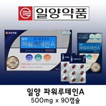 파워 루테인 미국산 마리골드꽃 추출물 해바라기유 포도씨유 블루베리 비타민 3개월분