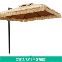 카페 테라스 어닝 야외 양산 시뮬레이션 초가 로마 우산 빌라 안뜰 정원 태양 밀짚 옆면, 01 Square 2.1m