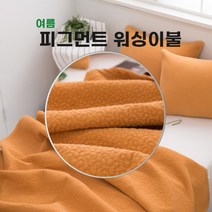황토 순면 워싱 여름 피그먼트 이불 패드 겸용, 단품