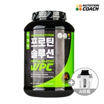 [뉴트리션코치] 프로틴솔루션 WPC (농축유청단백질+101억유산균 단백질쉐이크) 2KG, 쉐이크컵 무료증정, 부드러운 초코맛, 1개
