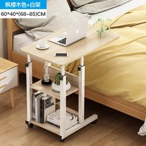 우드 침대탁자 침대 보조 이동식 노트북테이블 노트북책상, 11 60x40-C Type-메이플 사쿠라