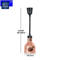 푸드 워머 램프 식당 온열 히팅 조명 케이터링 호텔 뷔페 천장형, G-037(핑크골드)배합전구