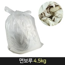 면보루 4.5kg / 잡보루 기름걸레 오염제거 현장 청소, 단품