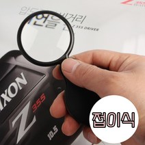 접이식 돋보기 휴대용 피부확대경 다이소 확대 독서기 안경도수 도수 책보는 목걸이형 카드형, 접이식 돋보기(포켓형)_8배율