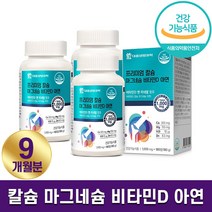 대웅생명과학 프리미엄 칼슘 마그네슘 비타민D 아연 180정 뼈 치아 건강 에너지 활력 멀티 4중 복합 영양제 비타민 미네랄 해조 분말 3개월 6개월 9개월 12개월 홈쇼핑 방송, 3박스 (9개월분), 1000mg x 180정