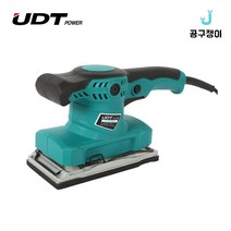 UDT 오비탈샌더 벨트 샌딩기 목공 전동 연마 사포 빼빠, 오비탈샌더 UES-320S