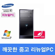 중고 사무용컴퓨터 G2020 4G SSD120G WIN7 리뉴얼 PC