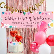 파티스토어 마블(핑크)풍선+현수막 8종세트(가로문구), 6) ♥주문제작♥ B1616_마블풍선(핑크)+현수막 8종 set