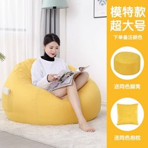 무인양품 푹신 소파 방석 왕쿠션 쇼파 거실, 모델 오버사이즈 [주문메모 컬러]