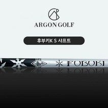 중고 16 후부키K S 샤프트, 단품