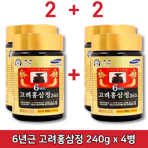 추석 설날 명절 선물 국내산 6년근 고려 홍삼 농축액 365 정 진세노사이드 효능 효과 부모님