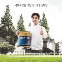 오일 우드 스테인 4 리터 목칠 방부제 방무목 페인트 코팅 오일 스텐 목재 착색 보호용, 초록