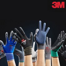 3M 프로그립1000 니트릴폼코팅 방수 방유 다목적 장갑