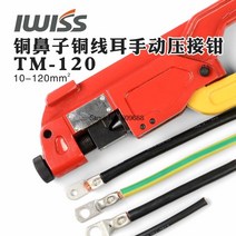 TM-120 압착 펜치 터미널 빠른 C.OT.DT 들여 쓰기 케이블 압착 공구 조정 나사, 한개옵션0