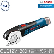 보쉬 GUS12V-300 본체 충전쉐어 금속가위 공업용가위, 단품