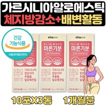 식약처인증 1달다이어트 체지방줄이는법 도움 1개월치 차전차피 식이섬유 목이버섯 양배추 백년초 작약 비타민 탱자 알로에전잎 배변활동 원활 20대 30대 40대 50대 여성 여자 선물