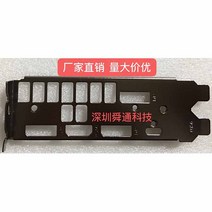 오리지널 IO I/O 쉴드 백 플레이트 블렌드 브래킷 비디오 그래픽 카드 GPU 갤럭시 지포스 RTX 2080 Ti 208, 한개옵션0