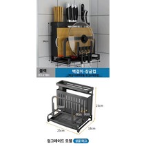 주방 주방 랙 젓가락 케이지 야채 접시 냄비 커버 나이프 홀더 원피스 펀치없는 벽걸이 형 다기능 용품 가정용 Daquan, D.벽걸이 겸용 모델   싱글컵 젓가락꽂이-(업그레이드