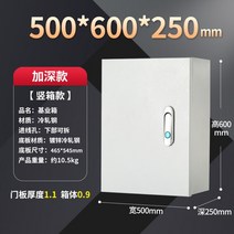 컨트롤박스 전장박스 배전반분전반 전기 상자 가정용, 500x600x250 수직 박스 심화