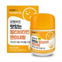식약처인증 키즈 맛있는 멀티비타민 미네랄 건강케어 씹어먹는 유아 어린이 3세 4세 5세 6세 어린이비타민D 면역력