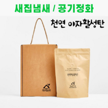 공기정화용 새집증후군 참 숯 야자 활성탄 베이크아웃 방분탄 냄새제거, 공기정화 참숯 활성탄 500g+부직포 대5장