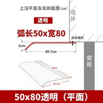 창틀처마 간이지붕 비흘리기 발코니 테라스 간이처마 비 차단막 창틀보드 고정형어닝, FREE, 50x80 천장형