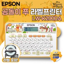 엡손 정품 라벨프린터! 카카오 리락쿠마 핑크 파우치 러블리 라벨 프린터 패키지 라벨기 스티커제작기계 네임스티커, 곰돌이푸 LW-K200DA, 1개