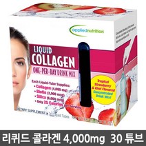 어플라이드 뉴트리션 콜라겐 4000mg 30튜브 액체