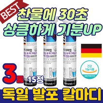 독일 발포 마시는 물에 타 먹는 비타민 마그네슘 독일산 발포형 칼슘마그네슘 직장인 여성 보중제 식약처 인증 맛있는 미네랄 마그네슘제 고함량 추천 약국 필수 하루권장량 20대
