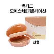 MEIKO 옥타드 모이스처2파운데이션 신형, 851호 본체, 1개